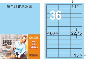 【龍德】LD-874 雷射、噴墨、影印三用電腦標籤 22.75x60mm 20大張/包 (5色)【APP滿額下單10%點數(單一帳號最高5000點)】1/31止