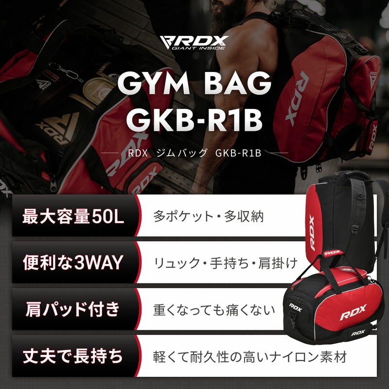 大容量 50L ダッフルバッグ 3way ボストンバッグ RDX ジム