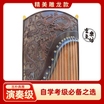 【台灣公司 可開發票】雕龍古箏實木楠木黑檀演奏級兒童成人考級專業自學10級收藏入門