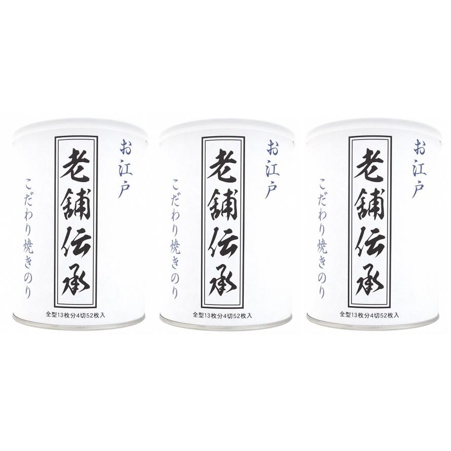 守半海苔 守半 こだわり焼きのり 『 老舗伝承 』 焼のり  全形12枚分（4切50枚）3個セット 高級海苔 味海苔 海苔 焼き海苔 焼きのり 味付のり