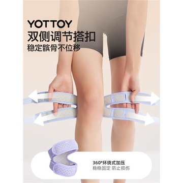 運動護膝髕骨帶女半月板損傷膝關節跑步舞蹈登山跳繩籃球膝蓋護具