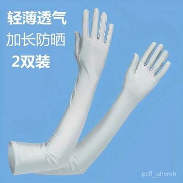 🔥臺灣出貨🔥防曬手套女冰絲戶外騎行夏季女士薄款開車袖套防紫外綫長款護手臂