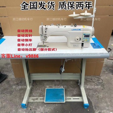 【最低價】【公司貨】縫紉機八成新品牌自動倒車剪線定針家用工業自帶小燈整套發貨