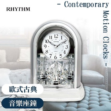 RHYTHM日本麗聲 典雅歐式風格水晶裝飾座鐘(高貴素銀)/27.1cm