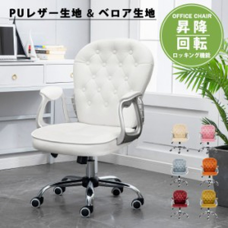 デスクチェア【新品 未使用】デスクチェア 白 ホワイト 学習チェア