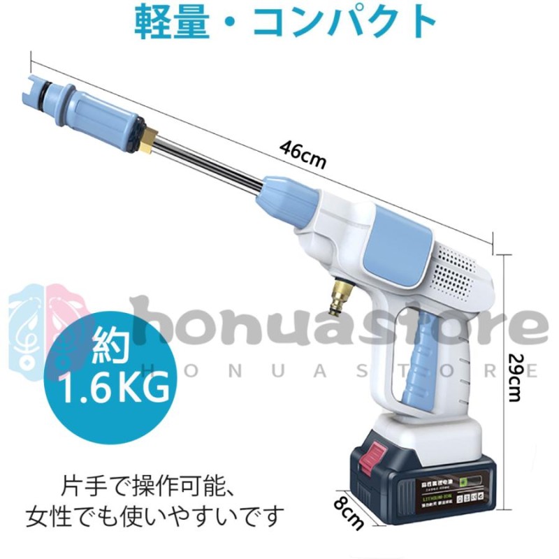 バッテリー付き】高圧洗浄機 コードレス 充電式 マキタ バッテリー併用