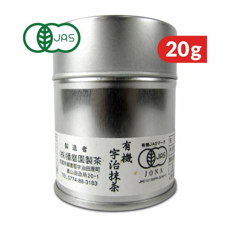 播磨園 有機宇治抹茶 缶入20g 有機JAS | LINEブランドカタログ