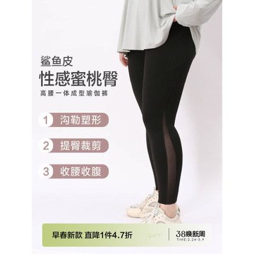 【運動瑜伽褲】鯊魚皮高腰提臀打底褲秋季胖美眉顯瘦跑步健身褲女