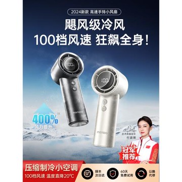 超強力高速手持小風扇2024新款迷你便攜式USB充電戶外隨身小型大風力靜音夏天降溫神器渦輪增壓制冷電風扇