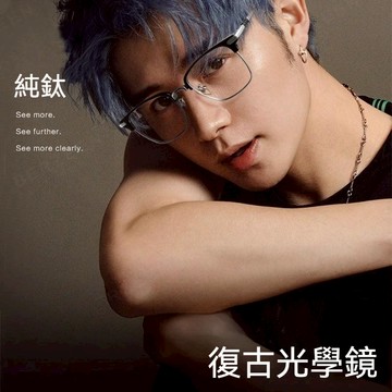 眼鏡  半框眼鏡 眼鏡架 眉框眼鏡 復古眼鏡 文青眼鏡 純鈦眼鏡 鏡架 眉毛架鏡框 男生眼鏡 黑色眼鏡 生日禮物 007