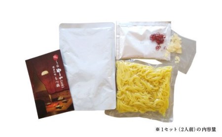 やまや 博多の味 もつ鍋 味噌味（2人前）2個セット