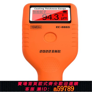 【廠家直銷 可打統編】宇問漆膜儀EC666S高精度涂層測量儀汽車鐵粉膩子檢測儀漆面測厚儀