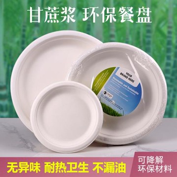 可降解一次性紙盤子西餐戶外燒烤碟子生日家用商用高檔環保圓盤