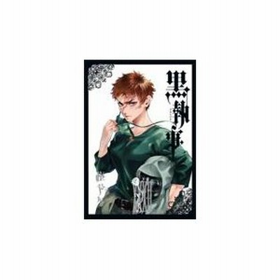 黒執事 32 枢やな 通販 Lineポイント最大get Lineショッピング