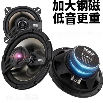 台灣發貨 汽車音響喇叭 美國GB 4寸5寸6.5寸同軸喇叭 全頻高中重低音喇叭