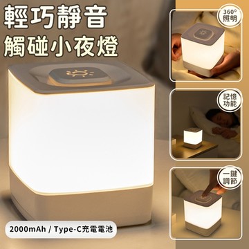 無框照明觸摸柔光小夜燈