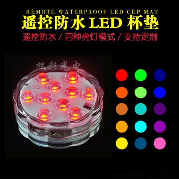 美琪 (絢麗杯墊) 七彩遙控氛圍燈雞尾酒酒吧杯墊 LED發光杯墊 圓形發光底座
