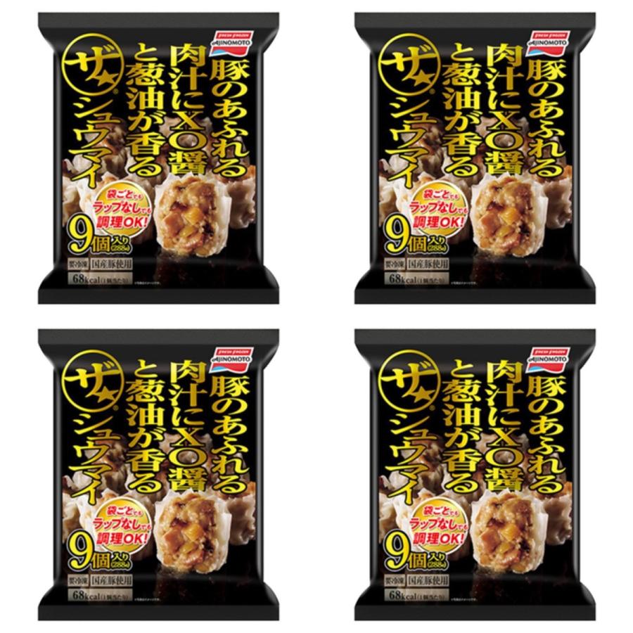 味の素 シュウマイ 冷凍 味の素 9個入 × 4袋 焼売 天心