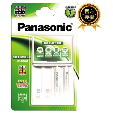 Panasonic 標準款充電套裝(充電器+3號2入)