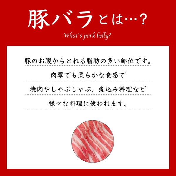 特選 国産 豚 バラ 500g 250g×2パック 厚切り ジューシー 味付け無し ばら 豚肉 しゃぶしゃぶ 約3人〜4人分