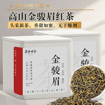 臺灣現/貨✨金駿眉 2025新茶正宗金駿眉紅茶高山頭採新茶蜜香濃香型福建小種茶葉罐裝 紅茶