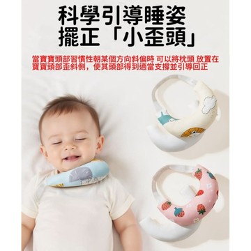 【MoMo媽咪】嬰兒護頸月牙枕 防偏頭定型枕 斜頸輔助枕 嬰兒定型枕月牙枕頭 寶寶頭型矯正枕