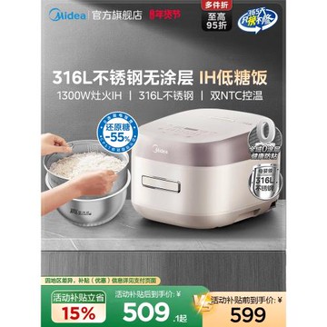 美的0涂層電飯煲家用3到4人無涂層內膽IH多功能智能低糖電飯鍋