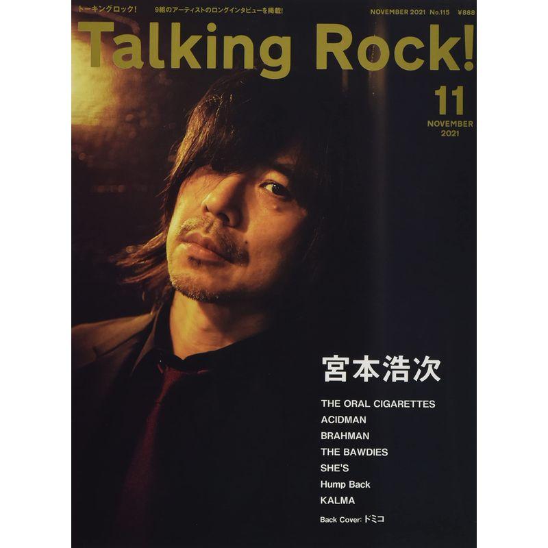 Talking Rock (トーキングロック 2021年 11 月号