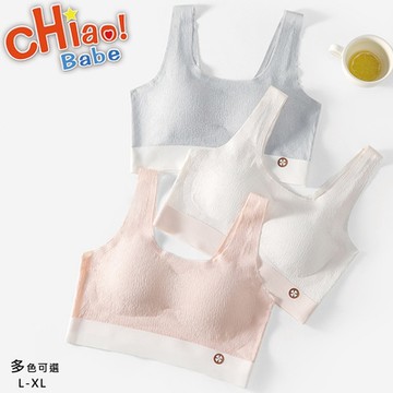 【chiao!Babe 俏寶貝】1件組 柔軟順滑乳膠杯少女內衣(L-XL/學生/兒童/少女/4色可選)