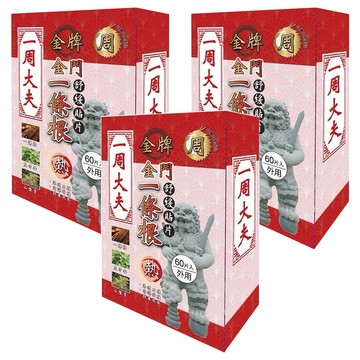 一周大夫 金門一條根舒緩貼片 熱  60片  3盒