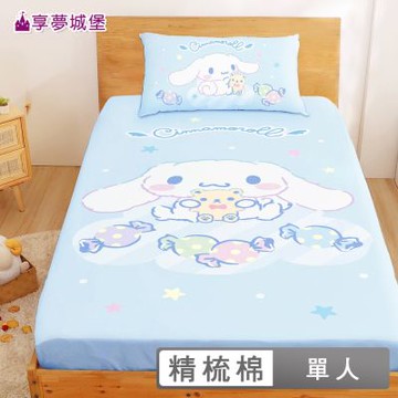 享夢城堡 MIT精梳棉單人床包枕套3.5x6.2二件組-三麗鷗大耳狗 彩色糖果-藍