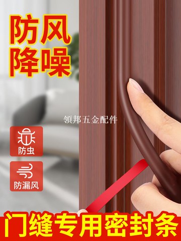 防盗门密封条进户门隔音条防撞条房门木门框d型门缝硅胶密封胶条[領邦五金配件]