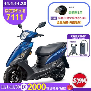 SYM三陽機車 DUKE迪爵125 cbs碟煞 七期 2025年出廠全新機車(時鐘版)