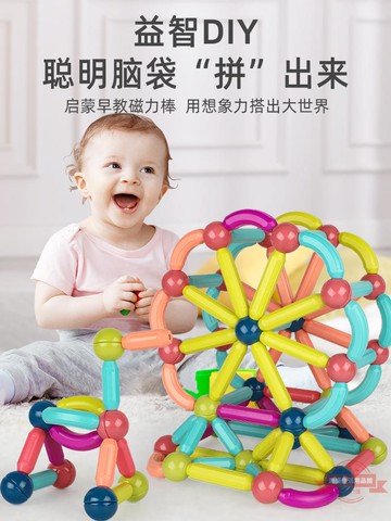 百變磁力棒拼裝積木棒早教DIY拼插組裝智力科教益智玩具