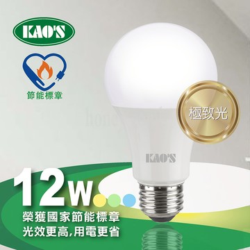 【KAO'S】節能標章極致光廣角型LED12W球泡(KA212)
