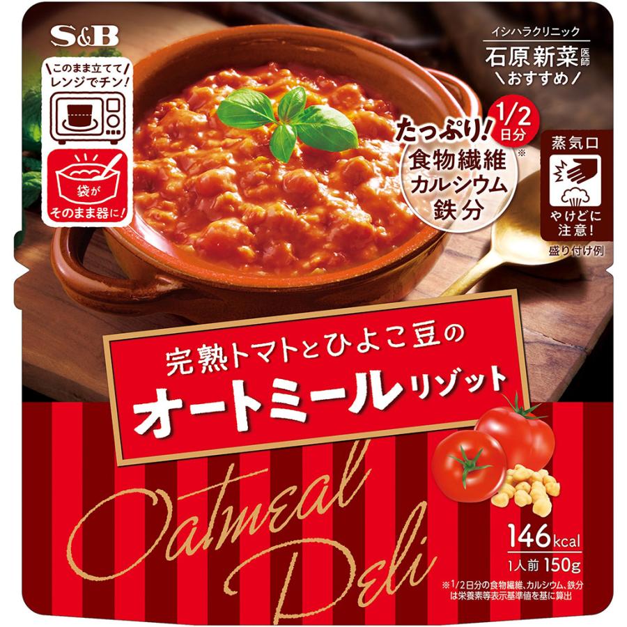 エスビー食品 完熟トマトとひよこ豆のオートミールリゾット 150g