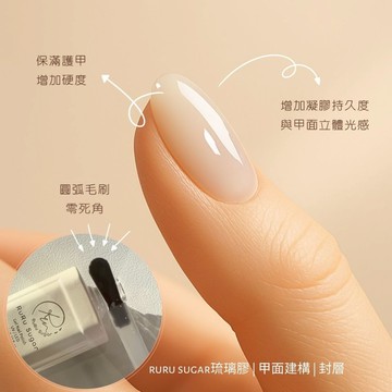 上層保護膠TOP｜光繚美甲凝膠｜光繚膠｜功能膠｜光繚必備｜【MIT安全現貨】