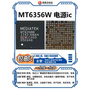 MT6357CRV 6355VNW 6356W 6366MW MT6358VW 6328V電源IC 6177W/MV