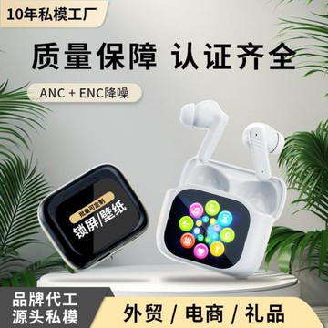 外貿2025新款藍牙耳機觸控屏無線降噪藍牙耳機私模可定制禮品批發