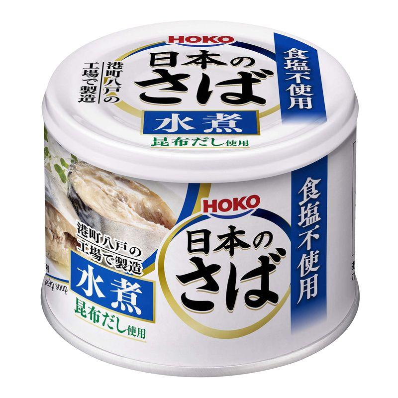 宝幸 日本のさば水煮 食塩不使用 昆布だし使用 190ｇ×24缶 190グラム