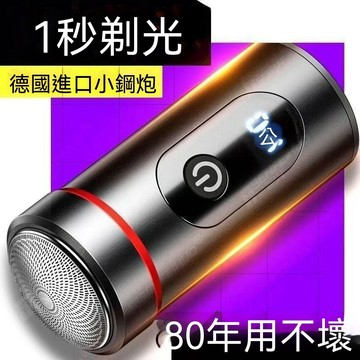 🔥臺灣出貨24H🔥新款德國小鋼炮剃須刀電動男士颳衚刀迷你剃衚刀便攜式衚須刀車載hhfoof