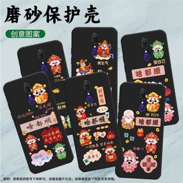 適用OPPOA9手機殼A9x保護殼2020款全包邊CPH1939磨砂殼A9啥都順防摔喜笑顏開的財神一切隨意好運手機套元寶