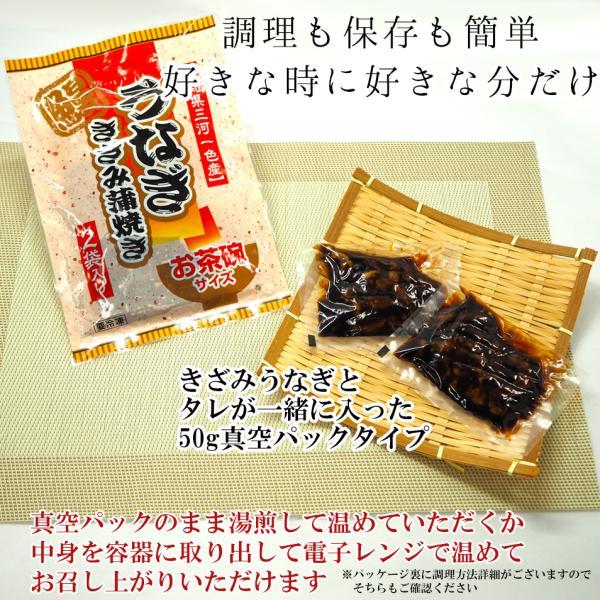 お歳暮 ギフト 国産 一色産 うなぎ 蒲焼 50g カット 3袋 きざみ うなぎ 2袋 タレ・山椒付 うなぎの兼光 のし対応可  贈り物 贈答