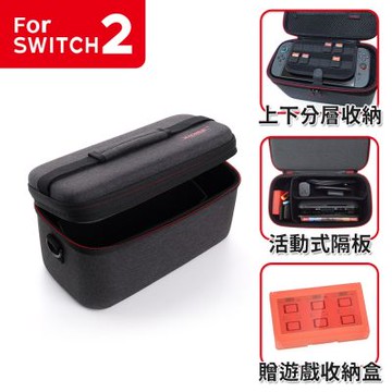 DOBE NS2 Switch2 雙層 主機配件全套 子母收納包 (附遊戲收納盒) TNS-3175