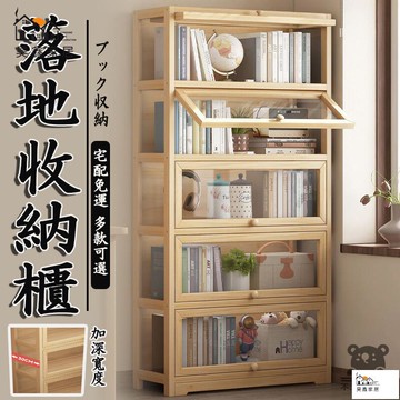 公司貨 可開發票 【實木書架 宅配免運】實木書架 書柜 手辦收納架 家用書櫃 玩具收納柜 廚房置物架 調料品收納架全館八折 工廠現貨直銷 特惠/年底鉅惠 5h108