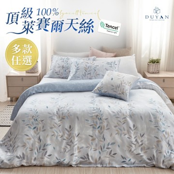 【DUYAN 竹漾】40支100%天絲雙人加大床包三件組 / 多款任選 台灣製