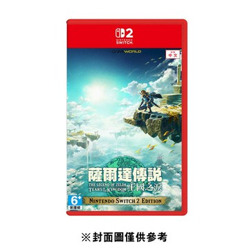 【NS2 遊戲】NS2 薩爾達傳說 王國之淚《亞中版》【三井3C】