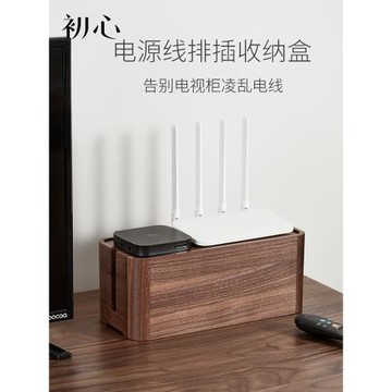 初心木質電線收納盒大容量WiFi整理固定器插座遮擋路由器放置物架