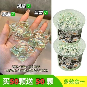 山茶花洗衣凝珠留香珠五閤一植物香氛持久留香強效去汙清香家用裝 SOV7 QVKL