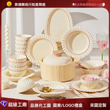 【高顏值奶油風】碗碟套裝 飯碗 菜盤 餐具套裝 家用碗盤 釉下彩工藝 簡約法式設計 2025新款 防燙防滑 洗碗機適用